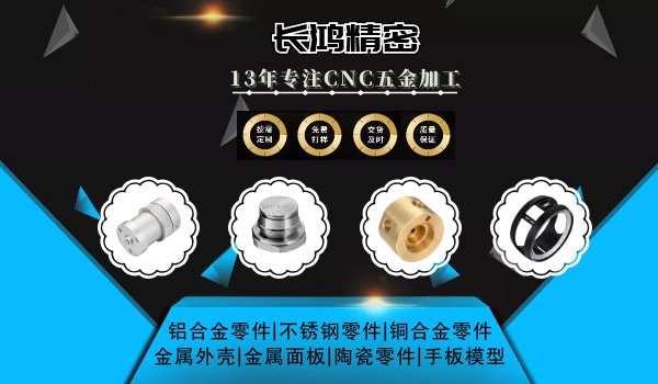 13年專(zhuān)注五金加工