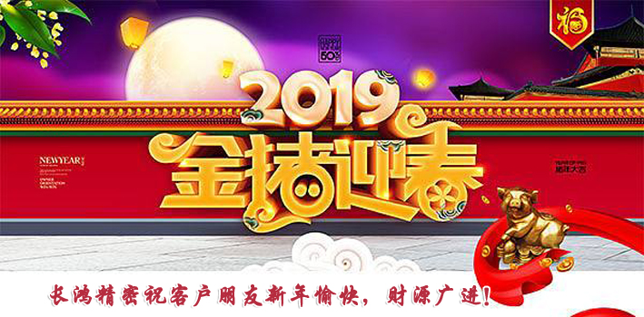 長鴻精密?？蛻襞笥研麓河淇? height=
